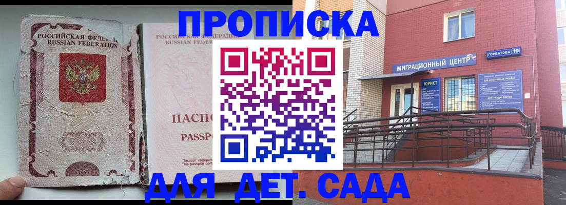 где прописаться в Алексеевке