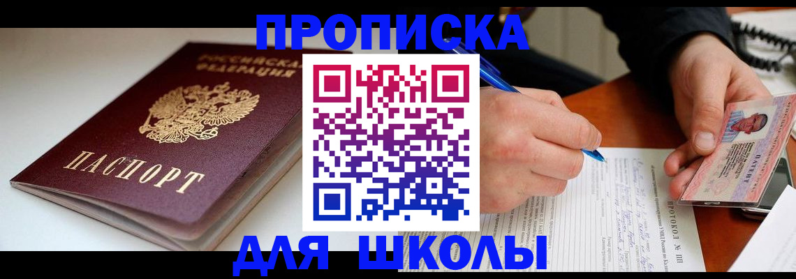 временная регистрация гарантия в Алексеевке